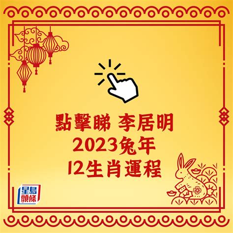 1980屬猴2023運勢|【2023兔年運勢全預測14】生肖猴運勢谷底翻身，正。